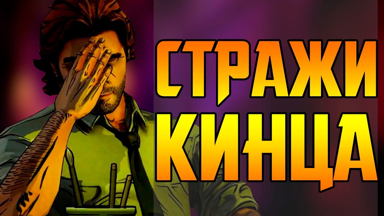  TELLTALE GAMES YouTube