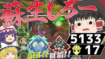 【APEX】爪痕ダブハンは運ではなく自分の手で掴み取るもの！！ 【Apex Legends】【ゆっくり実況】117日目