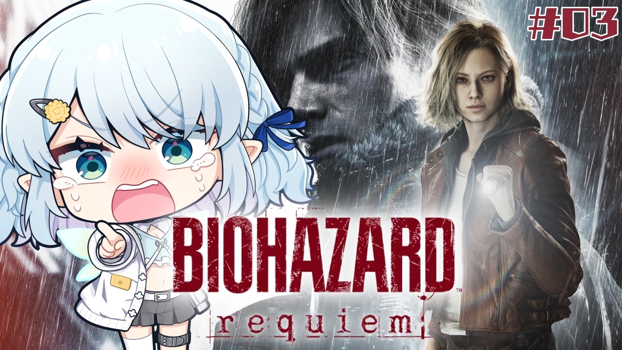 【バイオハザードレクイエム】絶叫注意!ついにきたラクーンシティ【Vtuber/心寧 はな】#3 ネタバレ注意