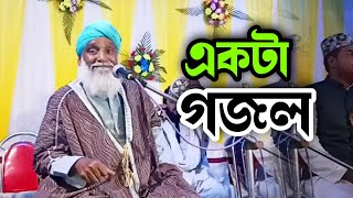 একটা গজাল | mawlana alimuddin jiboni jalsa | alimuddin gojol | ramdan Mubarak | gojal