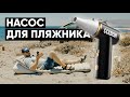 СКОЛЬКО МАТРАСОВ ОН НАДУЕТ? Тест Colbor AirMaxx A1