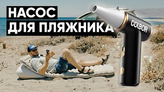 :    ?  Colbor AirMaxx A1
