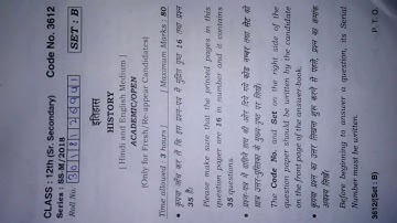 HbSE: 12th class History paper 2018 Set-B by Padhte raho lagtte raho