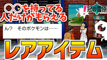 ２０２１年春最新版 歴代幻のポケモン入手方法まとめ ポケモンｈｏｍｅ Mp3