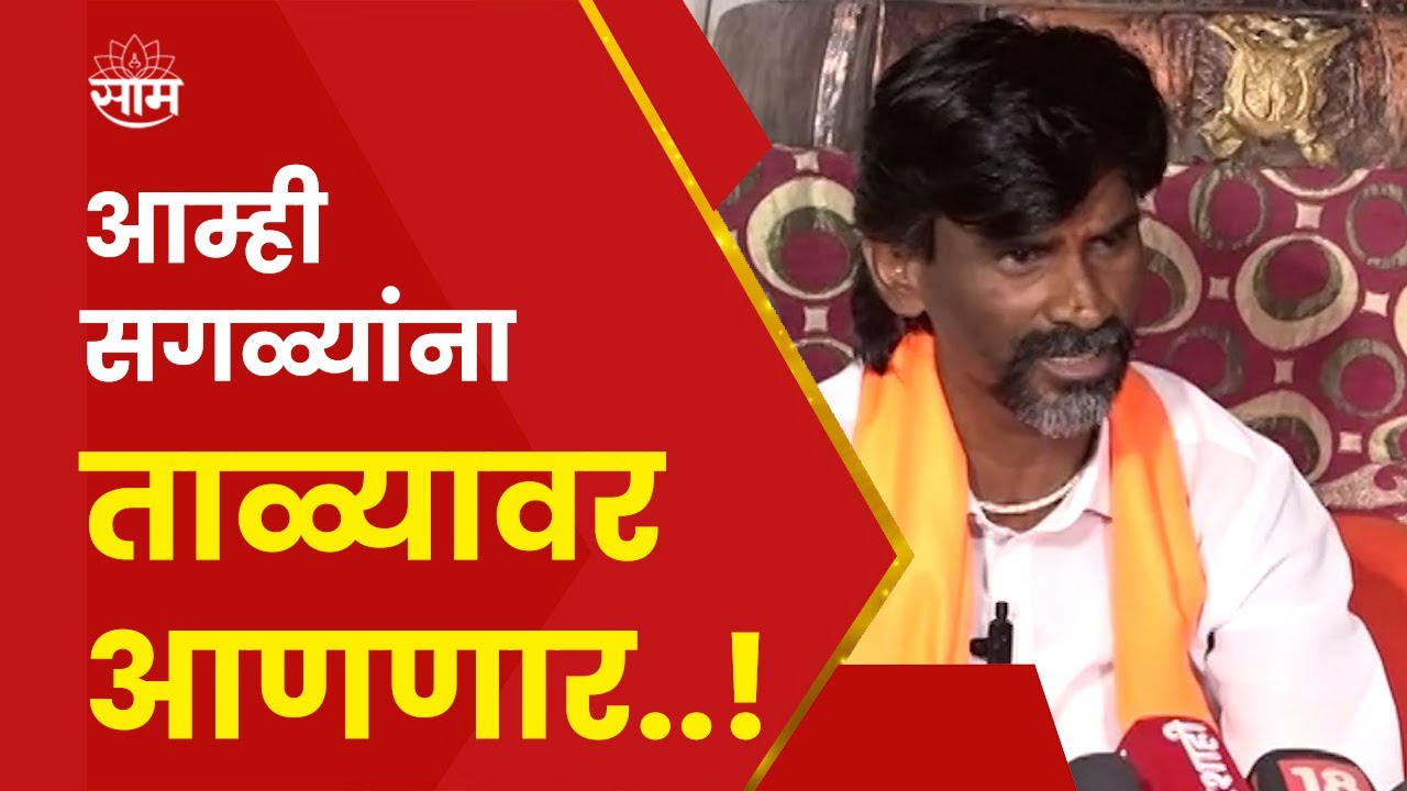 Jalna Jarange Patil News मनोज जरांगे पाटील यांचा सरकारला इशारा YouTube