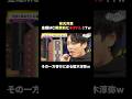 初回からやらかす #安元洋貴 と隠れて飴を舐める #榎木淳弥 😂 この放送はABEMAで【1週間無料配信】中‼️ お見逃しなく🏃♂️💨 #安元榎木と夜あそび #声優と夜あそび #声優 #shorts