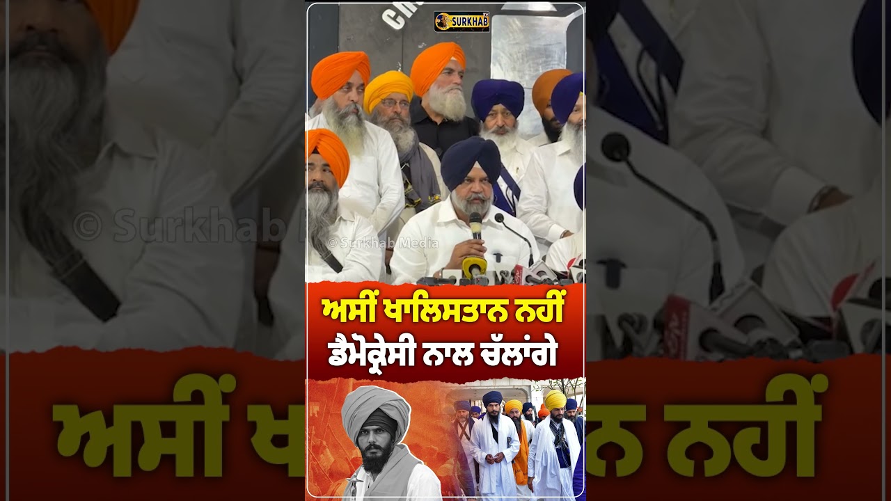 ⁣Manpreet Ayali ਨੇ ਕਿਹਾ ਅਸੀਂ ਖਾਲਿਸਤਾਨ ਨਹੀਂ ਡੈਮੋਕ੍ਰੇਸੀ ਨਾਲ ਚੱਲਾਂਗੇ ..