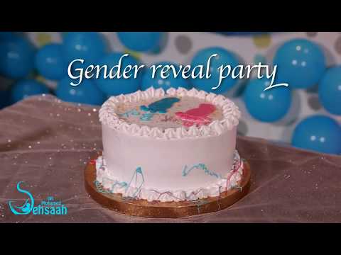 احتفال الكشف عن نوع الجنين الجزء الثاني الكيك