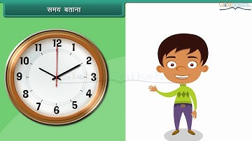 Class 3 Maths - Time in Hindi | CBSE Board