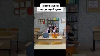 Бедный трудовик #mellstroy #мем #юмор #glavstroy #школа #прикол #russia #мемы #memes #жиза #shorts