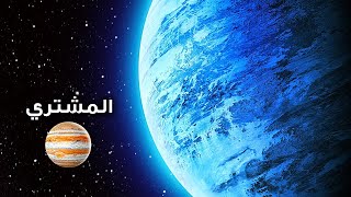 رحلة إلى النجوم: الكشف عن أسرار الفضاء