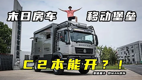賽德卡「巨無霸」戰場級房車：顏值吸睛不輸超跑，一箱油加滿要2400元！#房車 #房車測評 #房車生活 #房車旅行 #房車推薦 - 天天要聞