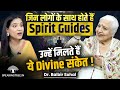 Hidden Signals From Past Life Spirit Guide Signs Of Negative Spiritual Energy Dr Balbir Sohal Hidden Signals From Past Life Spirit Guide Signs Of Negative Spiritual Energy Dr Balbir Sohal