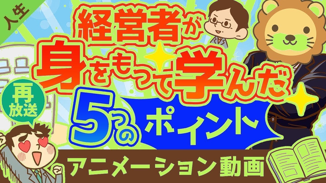 部下の本音！憧れるリーダーと避けたいリーダーの決定的な差とは
