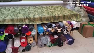 Ткань Кордон расцветки Атак Зелёный мох атак купить www.спецдвор.рф