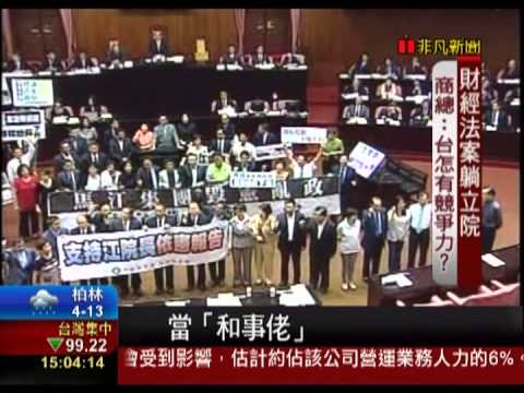 憂馬王政爭亂經濟 工商團體籲"停火"!