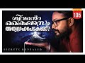 കൈലാസം ഒരു അന്യഗ്രഹപേടകമോ? | MALAYALAM  | DARKMODE ©BeyporeSultan Vlog 105