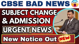 CBSE Bad News 2026 🥺🧐 Subject Change / New Admission❗❗ | Class 9, 10, 11 &amp; 12th | LOC| Registration 