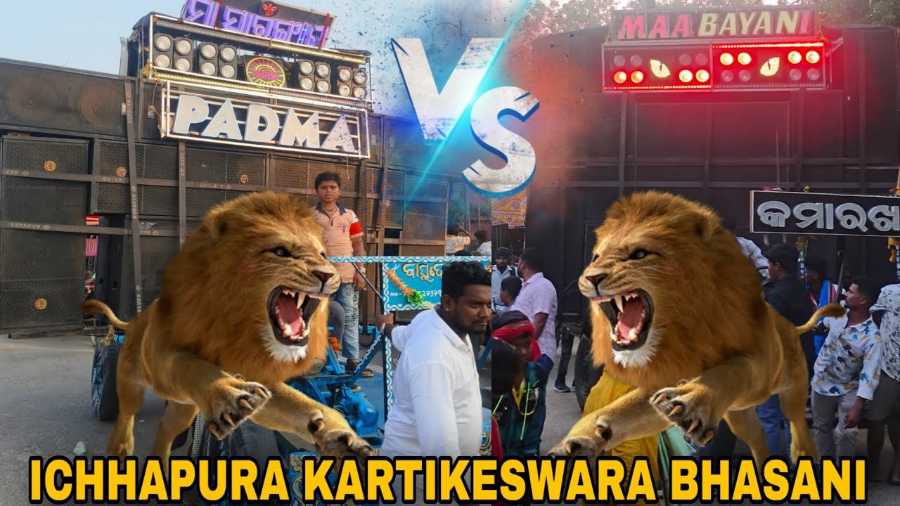 PADMA MUSICAL VS MAA BAYANI MUSICAL HEAVY COMPETITION (DAY-2) KARTIKESWARA BHASANI 