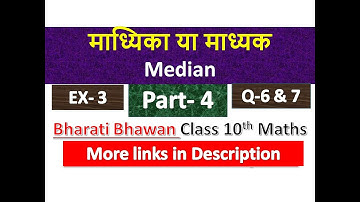 माध्यिका या माध्यक | Median | Class 10th Maths | Bharati Bhawan | Bihar Board | BTC | Part 4
