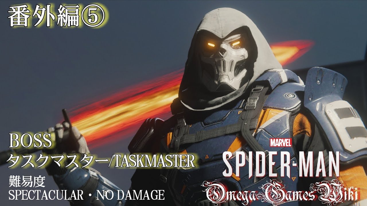Ps4 Pro Marvel Spider Man 番外編 Boss タスクマスター Task Master 難易度spectacular No Damage Youtube