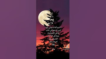ويقوم مالي أدعوكم إلى النجاة وتدعونني إلى النار تلاوة الشيخ حسن صالح