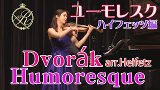 【ユーモレスク】ドボルザーク（ハイフェッツ編曲）Dvorák=Heifetz Humoresque,G flat major Op.101, No.7