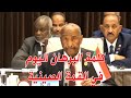 كلمة البرهان اليوم في قمة منتدي التعاون الصيني الافريقي السودان الصين القمة الصينية الافريقية 