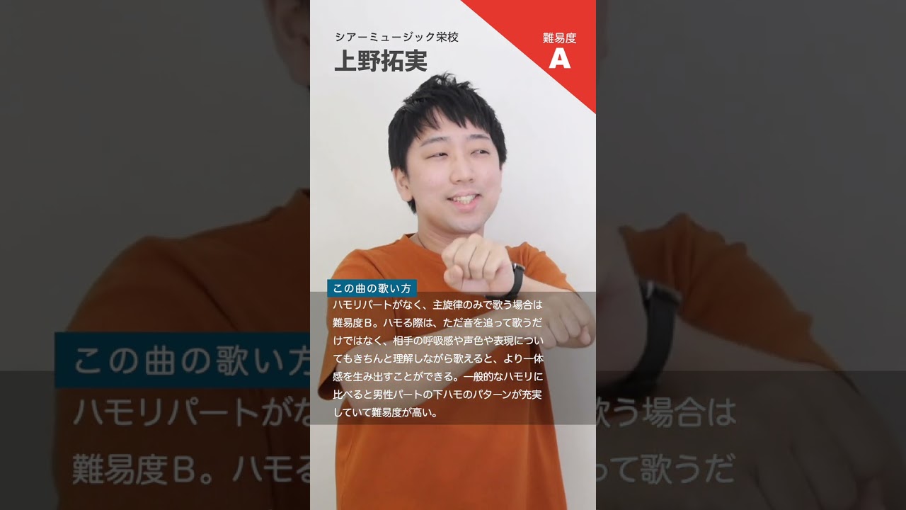 【ボイトレ生が歌う】summertime / ちぃ&上野拓実【歌い方解説付き by #シアーミュージック 】