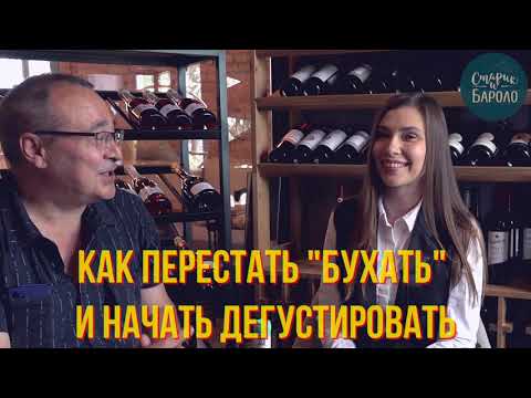 Как перестать бухать и начать дегустировать