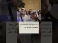 مستوطن إسرائيلي يقيم حفل زفافه في الحرم الإبراهيمي بمدينة الخليل جنوبي الضفة الغربية