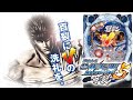 【実機配信】サミー CR北斗の拳5-百裂- 「百裂ゾーンより乱世モードの方がいいって?仕方ねぇからくれてやらぁ!!」 2024/01/05号 【パチンコ実機ライブ配信】