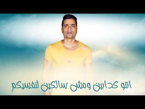 حالات واتس حسن شاكوش جامده منكو مش مستني ابعدو عني هرازيكو اسمع لوعجبك اشترك ف القناه