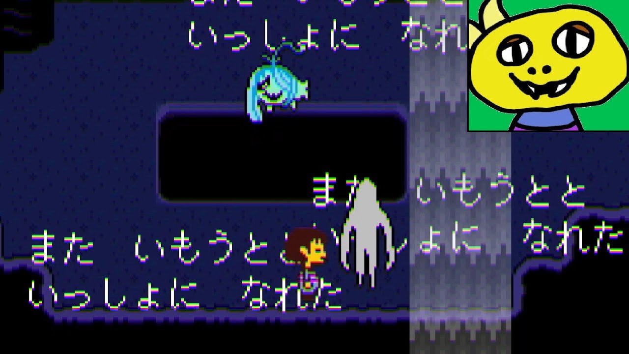 アンダーテール シャイレーンの姉 Pルート Undertale Youtube