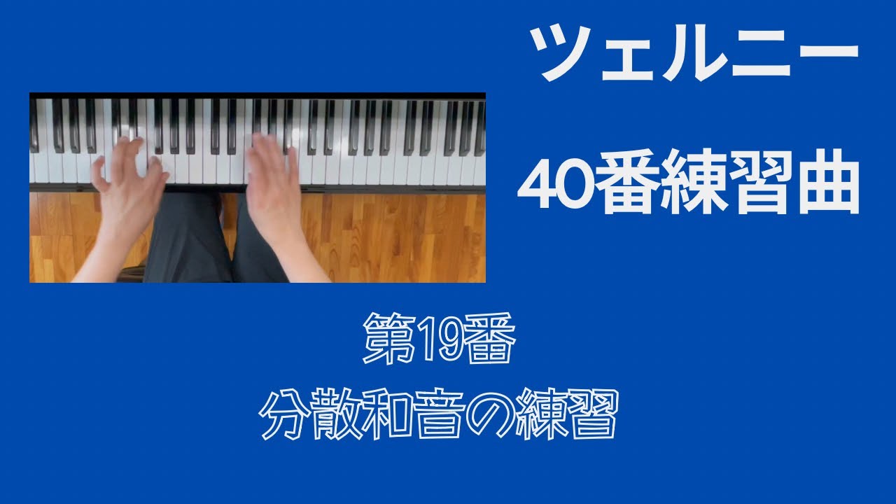 ツェルニー ピアノ演奏の基礎 楽譜ナビ 近くのお店の在庫がわかる！. ツェルニー ピアノ演奏の基礎