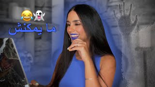 قصص المتابعين الحقيقية مع الجن 6 👻