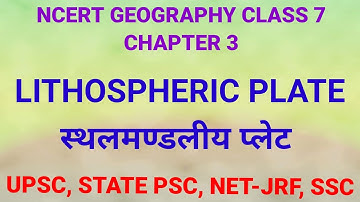Lithospheric Plate  I NCERT Geography Class 7  I  UPSC I STATE PSC I NET JRF I SSC