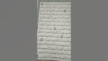 تصحيح تلاوة سورة البقرة من الآية 79.....حتى الآية83