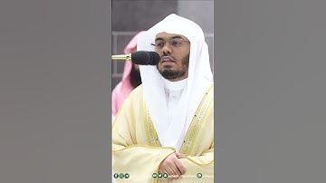 ولله المثل الأعلى وهو العزيز الحكيم ~ الشيخ ياسر الدوسري تراويح رمضان 1444هـ - التلاوة كاملة بالوصف
