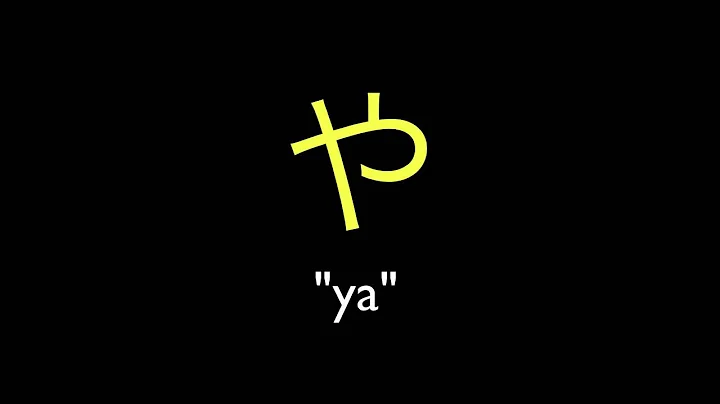 Hiragana Pronunciation Practice やゆよ (ya yu yo)
