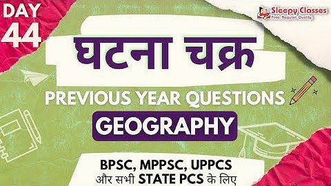 Ghatna Chakra (घटना चक्र)  || 10 GEOGRAPHY PYQs || DAY-44 || MPPSC || UPPCS || BPSC || SSC
