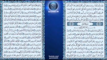 سورة القلم مقام البيات