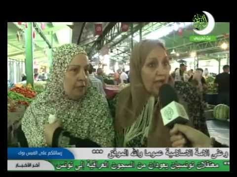 في السوق قناة الزيتونة الحلقة الثانية