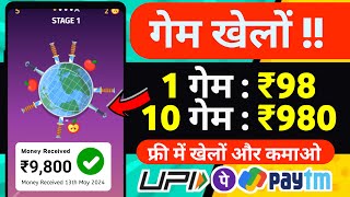 🔴 ₹9800 UPI CASH NEW EARNING APP | PLAY AND EARN MONEY GAMES | ONLINE EARNING APP WITHOUT INVESTMENT screenshot 5