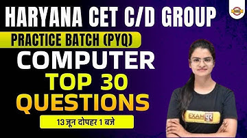 HSSC CET 2022 | Computer Class | Computer Most Important Questions | Computer by Preeti Mam