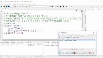 26강 - 조건문(IF)과 들여쓰기 [ 파이썬(Python) 입문자용 초급 ]