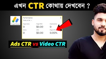 How to Check Ads CTR after AdSense Update? Ads CTR vs Video CTR? Google AdSense New Update 2020?