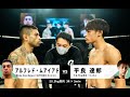 2021-11-6 TATSURO TAIRA vs ALFREDO MUAIAD 平良 達郎 vsアルフレド ムアイアド