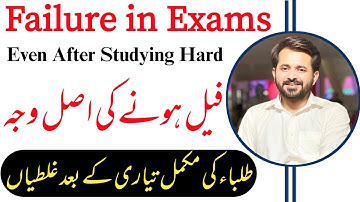 Why Students Fail in Exam - Failure in Exams