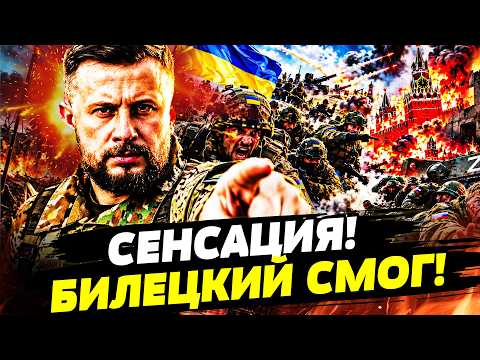 👊URGENT! BILETSKY ISSUED THE DECISIVE ORDER! OPERATION "VIVALDI" ENDED IN VICTORY! | HOT SPOT